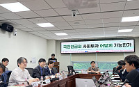 [현장에서] 1600조 국민연금 ‘사회투자’ 지속 가능성은?