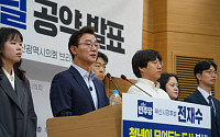 전재수, ‘청년뉴딜’ 공약 발표…“청년이 모여드는 부산 만들겠다”