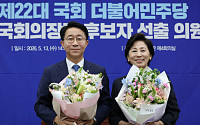 22대 후반기 국회의장 후보에 ‘친명’ 조정식…여당 몫 부의장 남인순