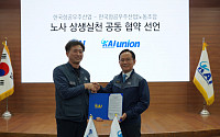 ​KAI, 노사 상생 협약 선언...경영 정상화 총력