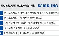 법원 판단에 쏠린 눈…총파업 분수령 될까 [삼성전자 파업 초읽기]