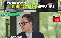 '유퀴즈' 유열, 연명치료 직전까지 간 폐섬유증⋯"장기기증으로 새 삶"