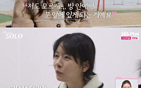 '나솔' 31기 순자, 3인방 뒷담화에 병원행⋯경수ㆍ영숙 최커 분위기 솔솔