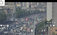 [속보] 경인고속도로 인천방향 부천나들목 부근 화재사고 발생