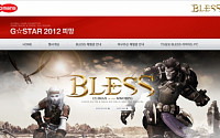 네오위즈게임즈, 지스타 2012 특별 페이지 공식 오픈