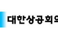 “글로벌 위기를 기회로” 상의-법무부 해외진출 기업 위한 ‘법률 방패’ 세운다