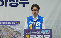 경부선 철도 위에 디지털 대동맥? 하정우, 북구 AI 산업 육성 공약 내놔