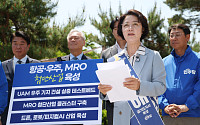 추미애 “경기 북부, 항공·우주·MRO 산업 중심지로”