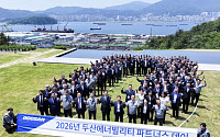 두산에너빌리티, 협력사 파트너스 데이 개최…AX 적용 사례 공유