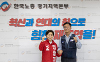 양향자 “노동 존중은 노사 상생 의미…실질적 노동 소통 제도화”