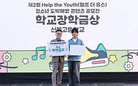 “도박, 끝나지 않는 굴레”…강원랜드, 청소년 도박 예방 공모전 시상