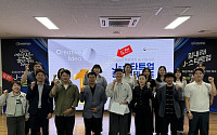 전북바이오진흥원, J-스타트업 창업콘테스트서 10개사 선정
