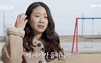 '나는 솔로' 편집했더니 또 논란⋯연애 예능의 아슬아슬 줄타기 [엔터로그]