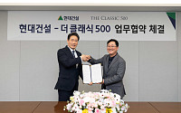 더클래식500, 압구정 3·5구역 커뮤니티 서비스 책임진다