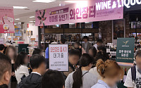 이마트 와인·롯데마트 수박 할인전…먹거리 행사 경쟁