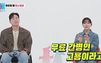 송지은, 박위와 '동상이몽2' 출연 심경⋯'무료 간병인' 악플 직접 언급