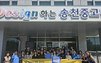 여경협 전북지회, 청소년 나눔문화 확산