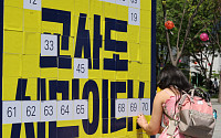 "체험학습 가도 죄인?"…스승의 날 나온 교사들의 울분