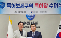 아이텍, ‘특허보세구역’ 지정…글로벌 AI 반도체 테스트 시장 정조준