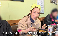쥬얼리 하주연, '나는 솔로' 출연 간절해⋯"이메일 지원, 안 뽑아줘"