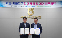 수원축산농협, 한국농어촌공사와 갈대 채취 협력 화옹지구까지 확대…조사료 자급 강화
