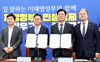 울산·부산 지방선거, 민주-진보 단일화 승부수…연제구청장 선거 재편