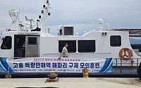 고수온에 해파리 비상…정부, 남해안 대량 출현 대비 총력 대응