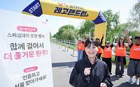 LG U+, 장기고객 대상 ‘레고랜드 RUN’ 체험형 행사 성황