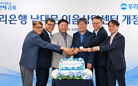 정진완 우리은행장 “고객 금융 고민 덜겠다”⋯이음상담센터 신설