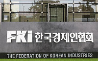 한경협 "삼성전자 노사 합의로 경제 버팀목 지켜내"