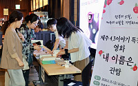 전북교육청, 교원 대상 제주4·3특강·영화 관람…역사교육 내실화