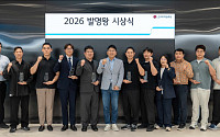 LG엔솔, 차세대 LMR 배터리 특허 공로자 시상