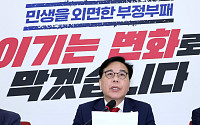 송언석 “6·3 지선 李 정권 폭주 막는 선거…세금폭탄·공소취소 저지해야”