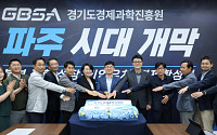 "수원에서 파주로"…경과원, 경기북부에 깃발 꽂고 첫 출근은 봉사활동이었다