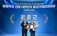 윤홍근 BBQ 회장, ‘중견기업CEO대상’ 수상⋯상생 경영ㆍK치킨 세계화 공로