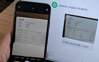 AI에 잔뜩 넘긴 통장 내역, '이것'까지 털린다