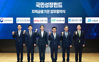 전문가들 "국민성장펀드 성과, 규모보다 생태계 효과로 봐야"