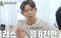 토니안, 슈퍼카 3대 잃고 깨달은 주식 투자 원칙 [셀럽의 재테크]