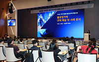 한국거래소, ‘직무 맞춤형 불공정거래 예방 교육’ 실시