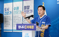 이재준 수원시장 후보 "정조능행차를 K-컬처로드로"…문화관광 산업화 승부수