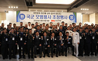 군인공제회, 국군 모범용사 60쌍 초청…“군 복지 든든한 버팀목”