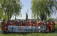 미래에셋증권, 임직원 가족과 ‘미래에셋증권숲’ 가꾸기 사회공헌활동 실시