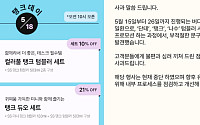 스타벅스, 5·18에 ‘탱크 데이’ 이벤트 논란 사과…“심려 끼쳐 죄송, 행사 전면 중단”