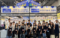 전북수산식품, 일산 메가쇼서 수도권 판로 확대