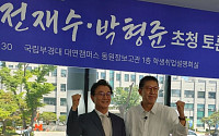 박형준 부산시장 후보 캠프, 전재수 측 '조직적 흑색선전' 법적 대응 돌입