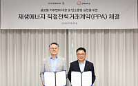 코스맥스, 한화솔루션과 태양광 PPA 체결⋯국내 공장 전력 40% 재생에너지로