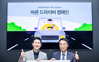 한국토요타자동차, 도로교통공단과 ‘바른 드라이버 캠페인’
