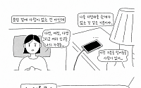 우정의 유통기한 [읽다 보니, 경제]
