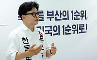 한동훈 “낙동강 골든벨트 조성”…부산 북구 미래 로드맵 발표
