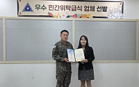 ‘삼성웰스토리 운영’ 3사관학교, 육군 최우수 민간위탁급식 부대 선정
